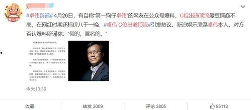 娱乐圈吃瓜最新网址